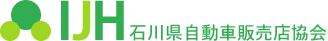 石川県自動車販売店協会