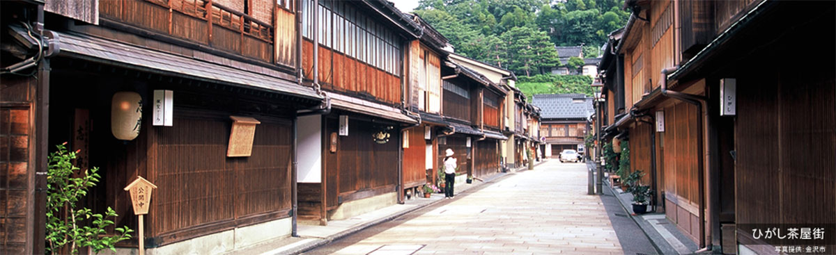 ひがし茶屋街